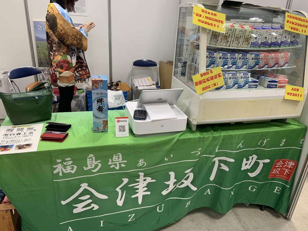 福島県　会津坂下町のブース写真1