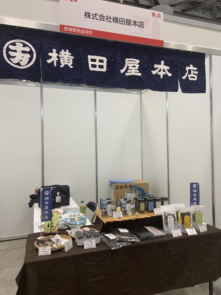 横田屋本店のブース写真1