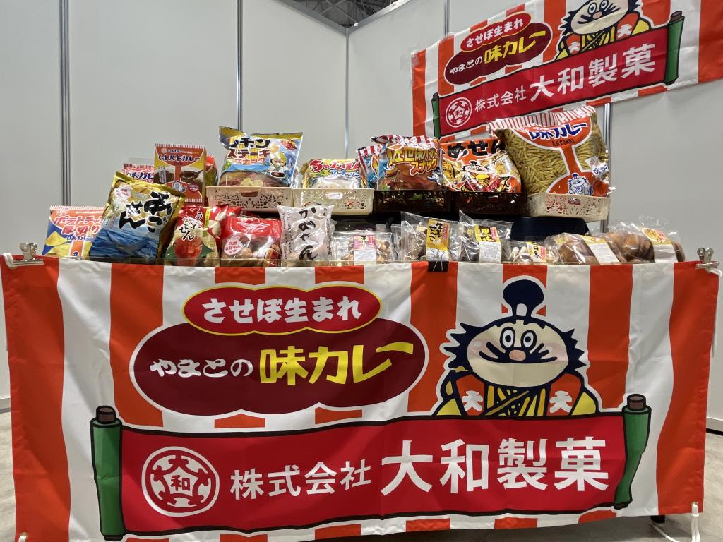 大和製菓のブース写真1