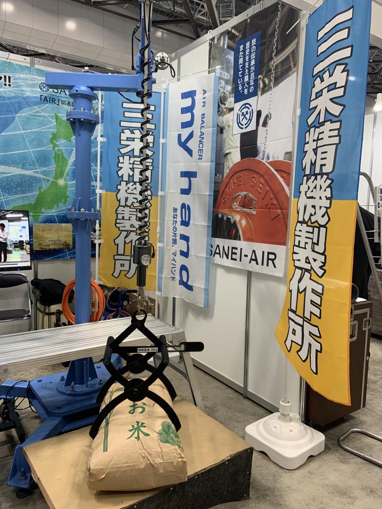 三栄精機のブース写真1