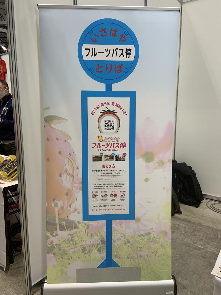 諫早市（諫早観光物産コンベンション協会 ）のブース写真3