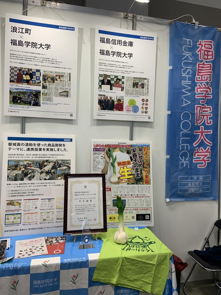 福島学院大学のブース写真3