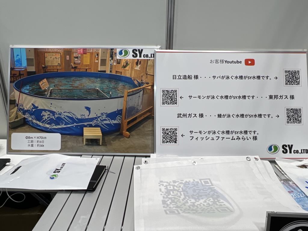 ＳＹのブース写真2
