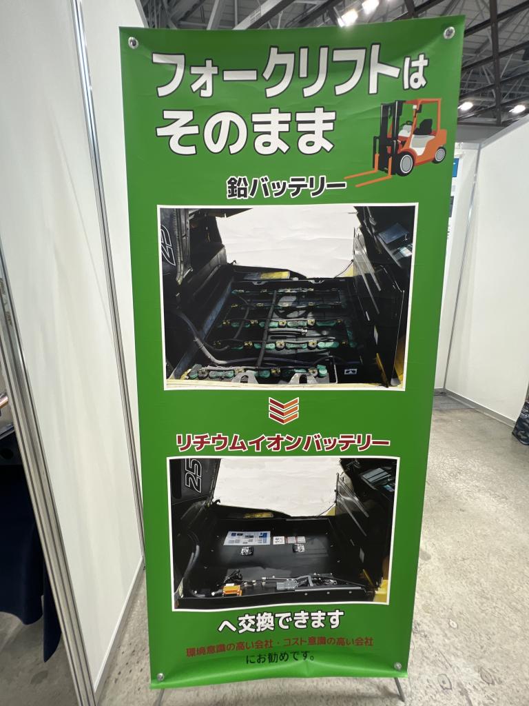 スリーエスバッテリーのブース写真3