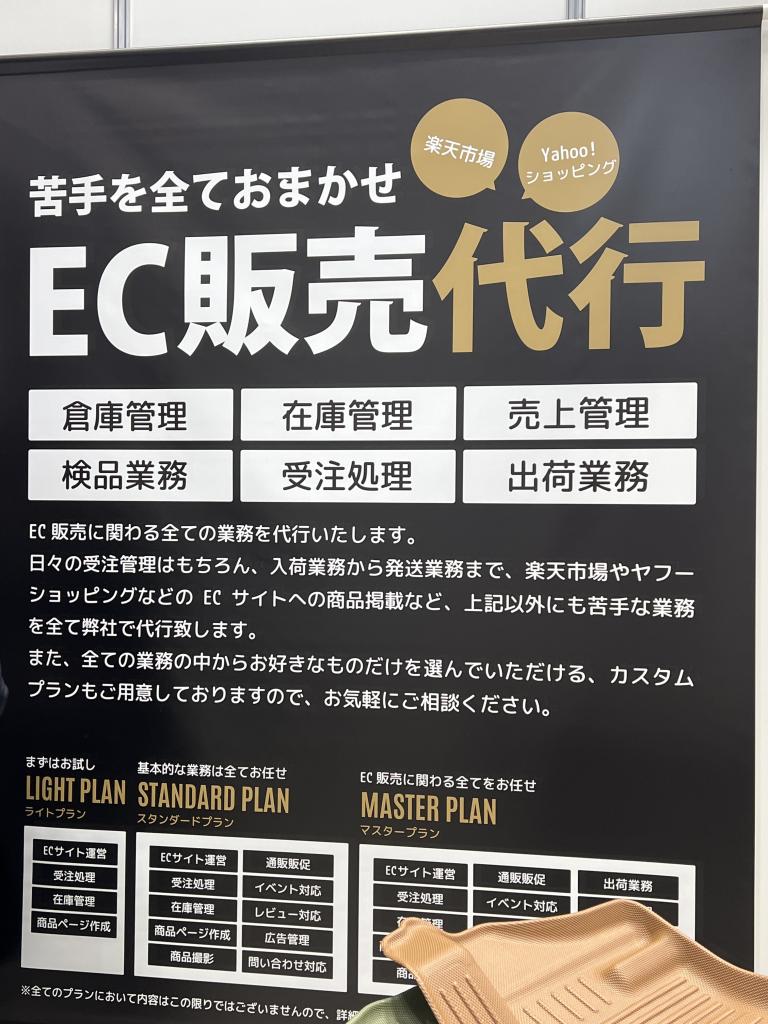 フューチャースタイルのブース写真1