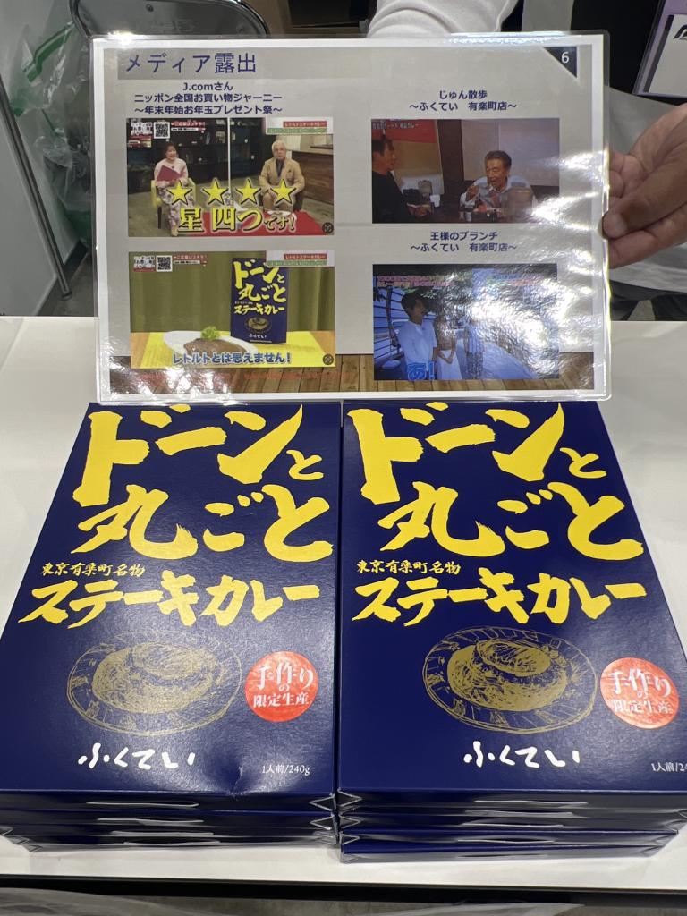メトロ商事のブース写真1