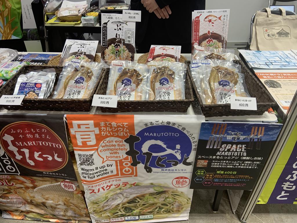 東温市観光物産協会のブース写真1