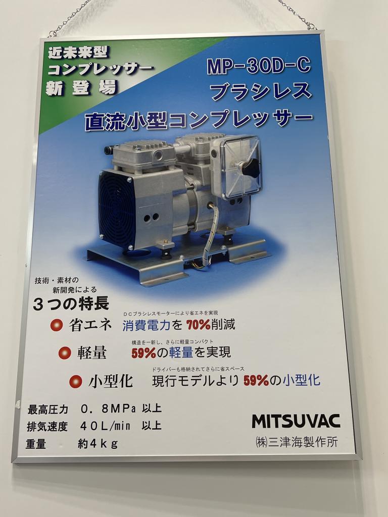三津海製作所のブース写真3