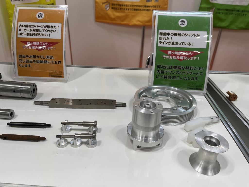 鶴ヶ崎鉄工のブース写真2