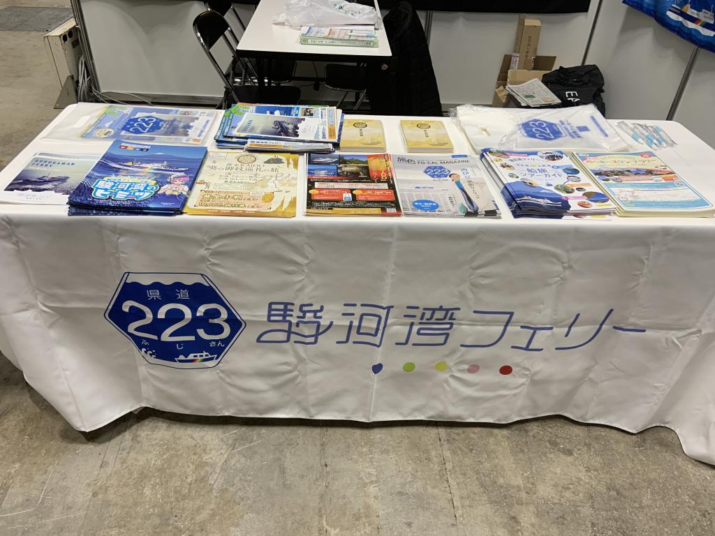 ふじさん駿河湾フェリーのブース写真2
