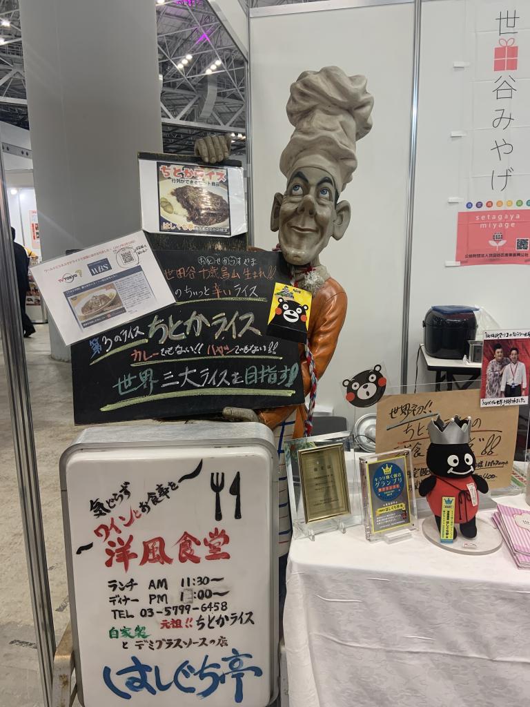 はしぐち亭のブース写真1