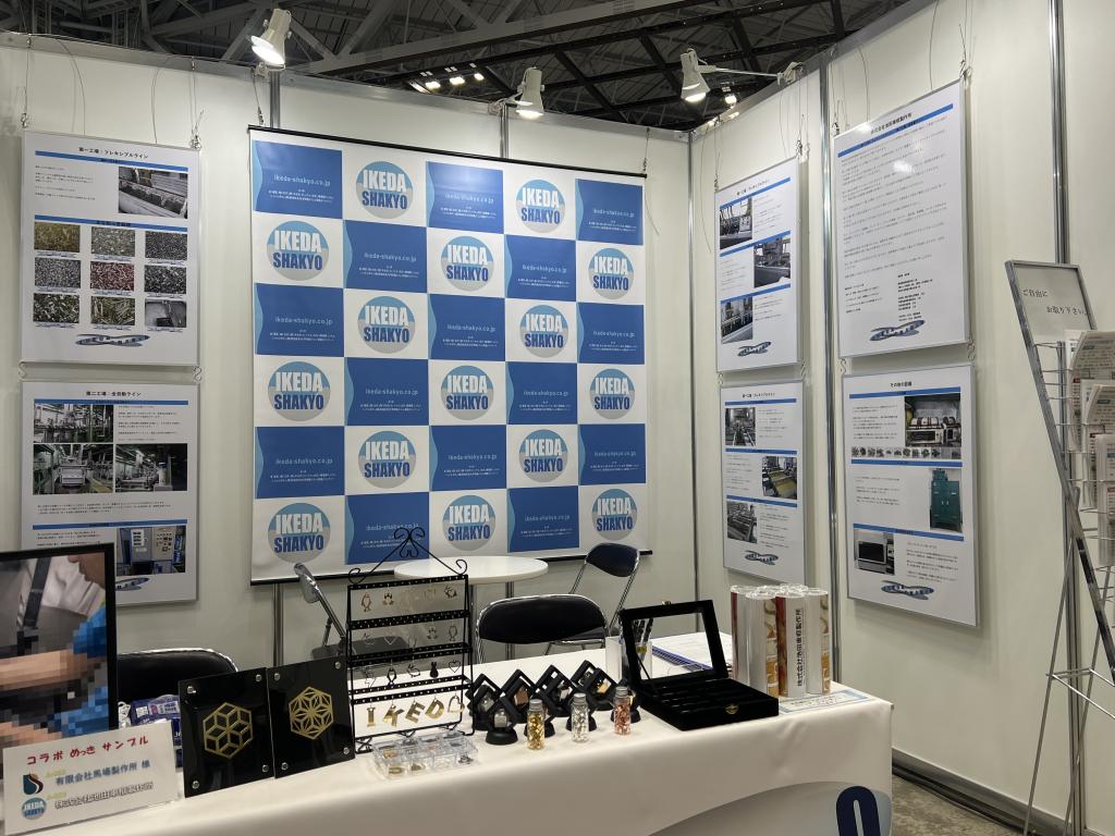 池田車框製作所のブース写真1