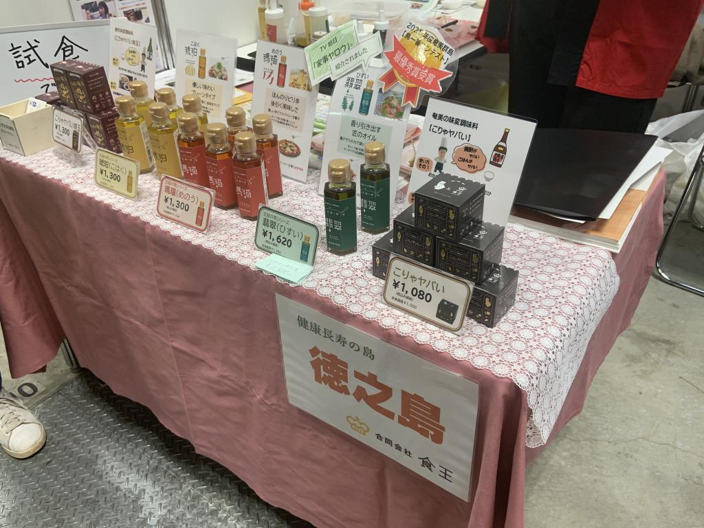 食王のブース写真2