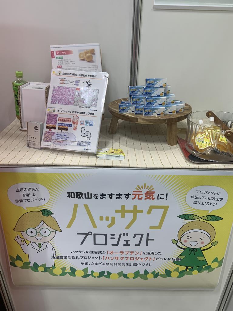 さとたくのブース写真2