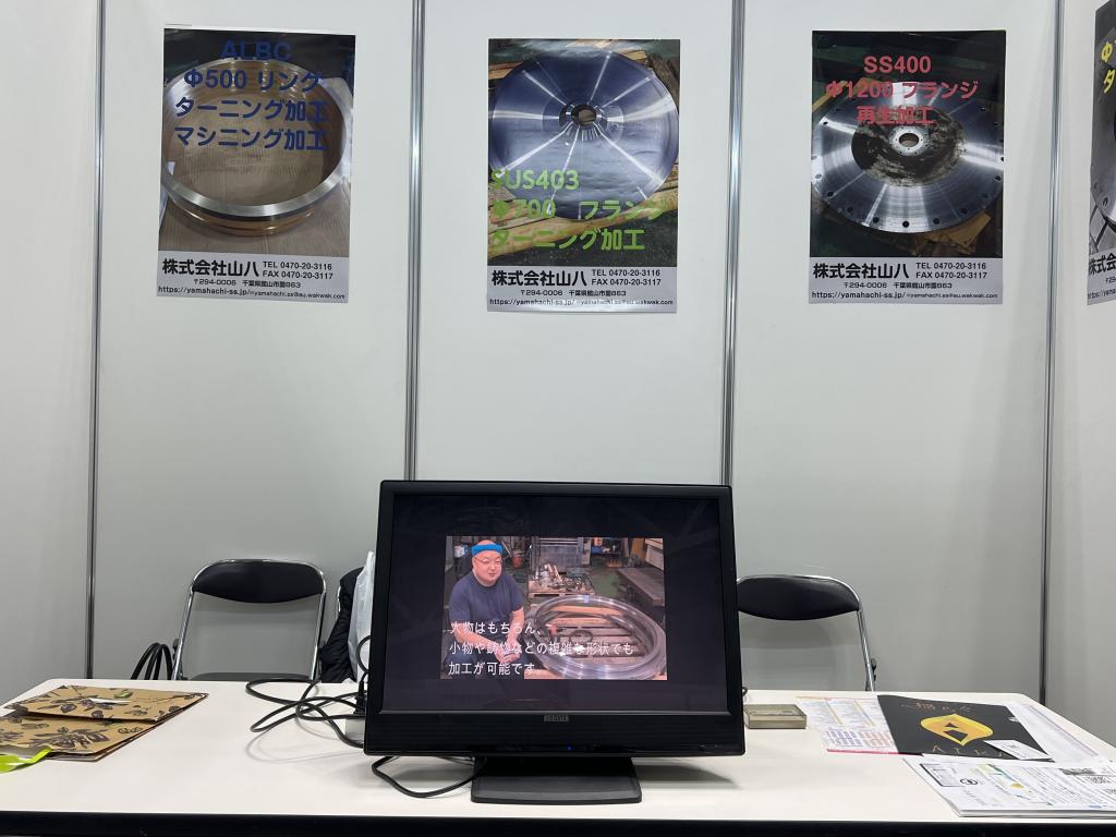 山八のブース写真1