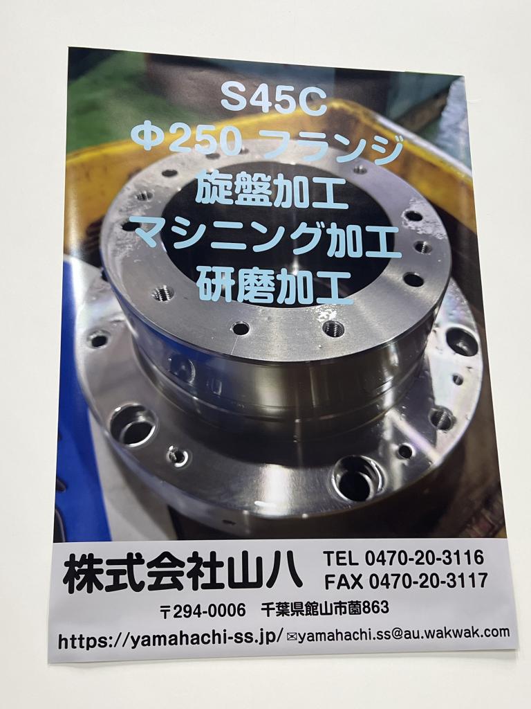 山八のブース写真2