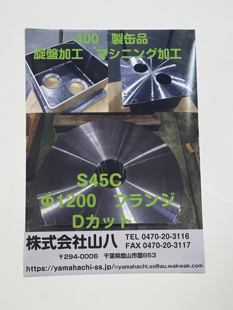 山八のブース写真3