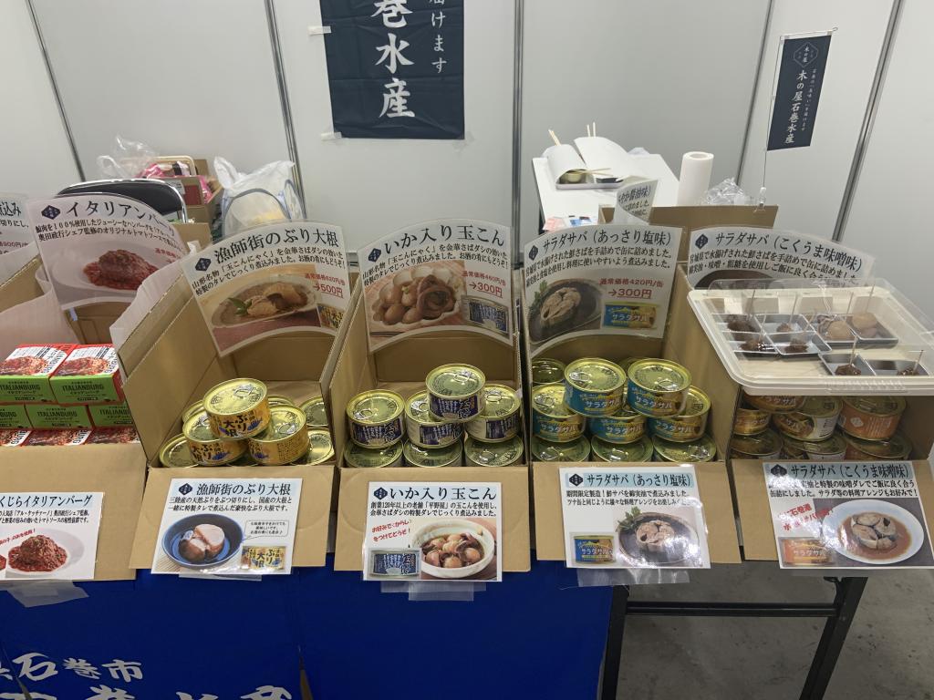 木の屋石巻水産のブース写真3