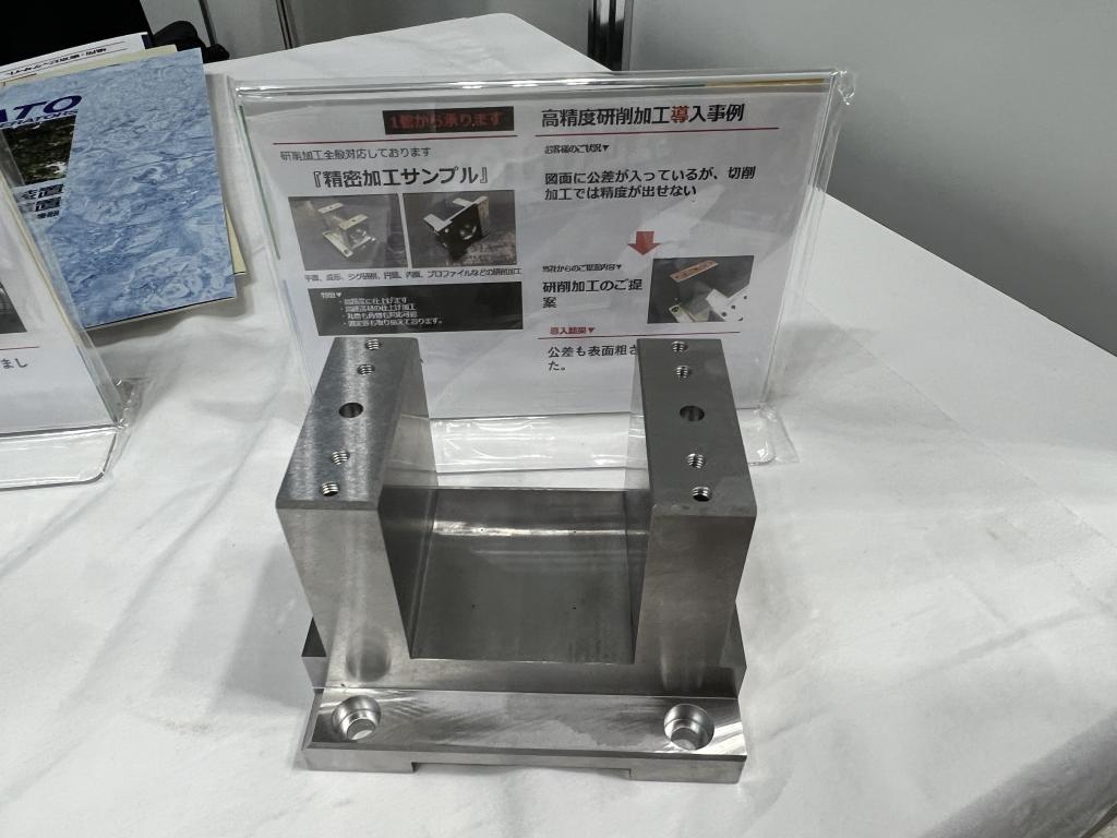 大研工業のブース写真3