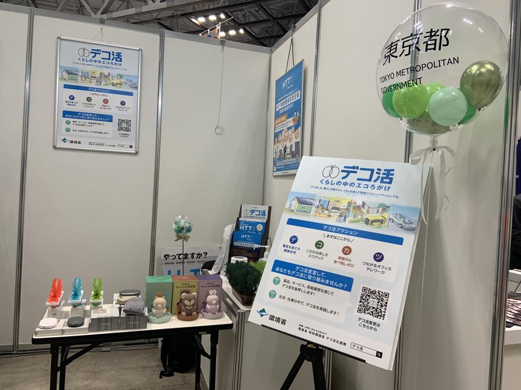 東京都のブース写真1