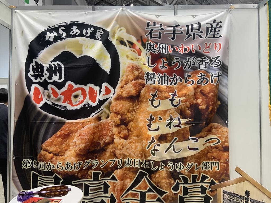 ～国技館やきとりの故郷～オヤマのブース写真3