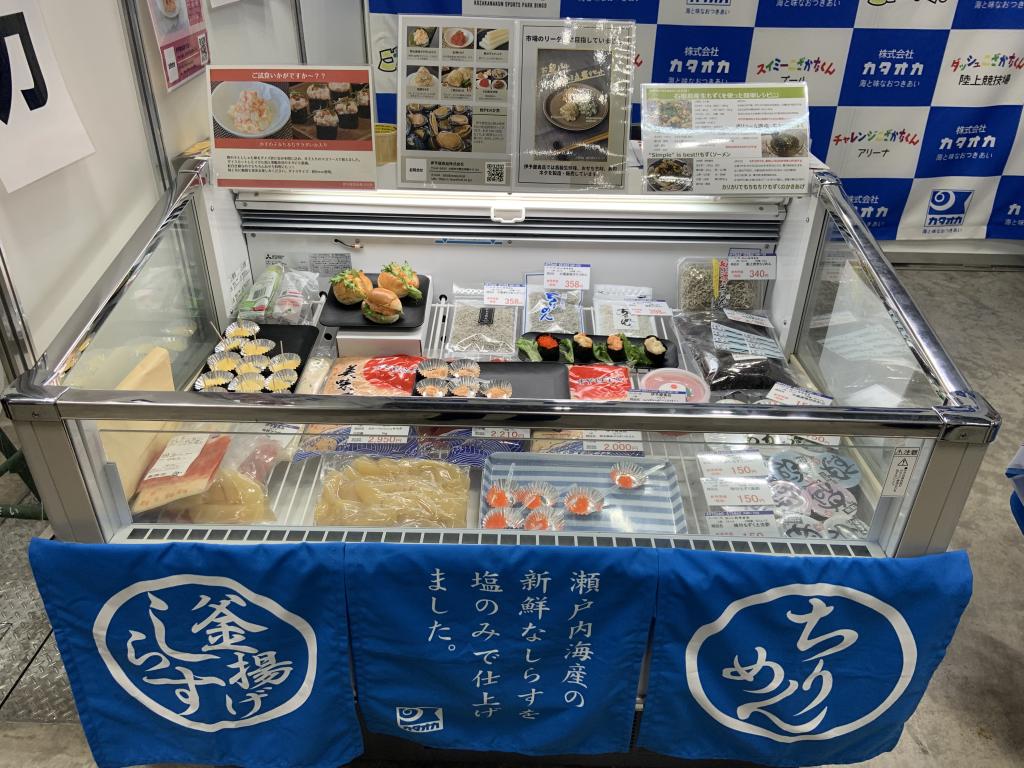 株式会社カタオカのブース写真1