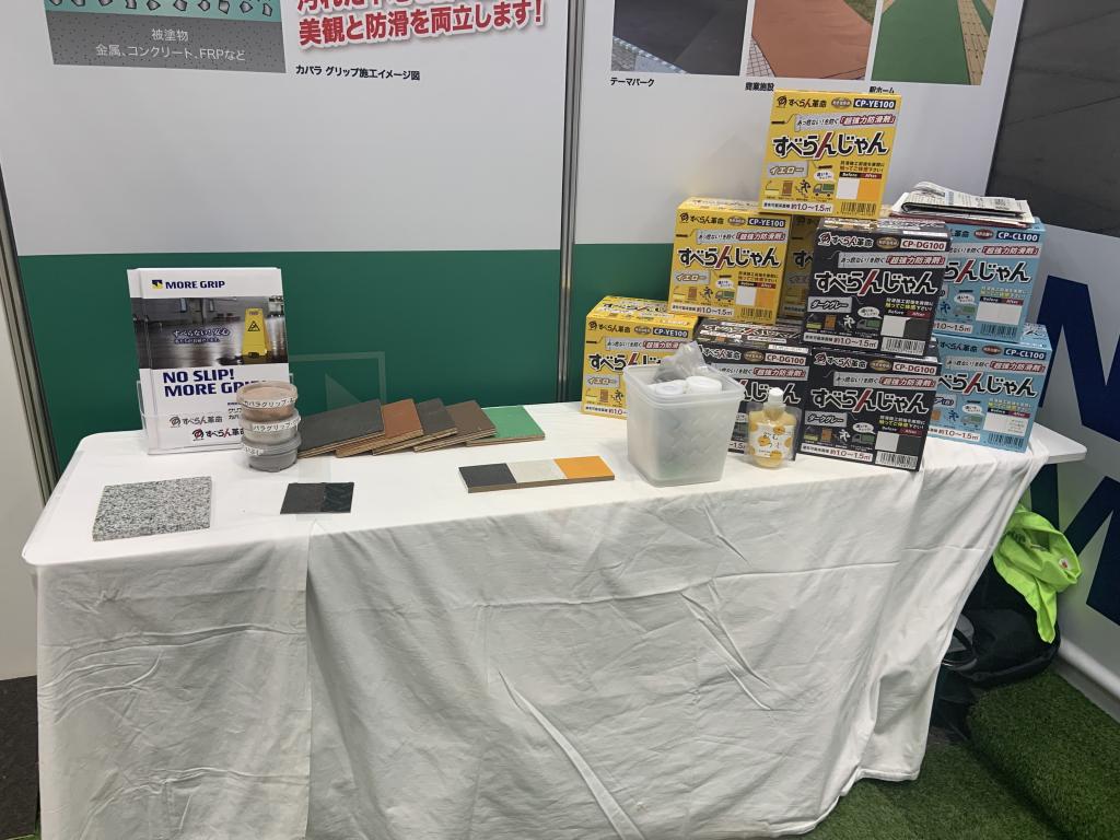 株式会社モアグリップのブース写真2