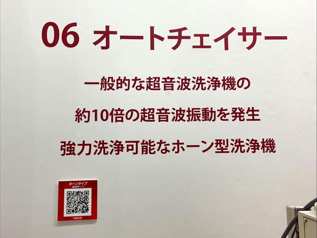 株式会社カイジョーのブース写真9