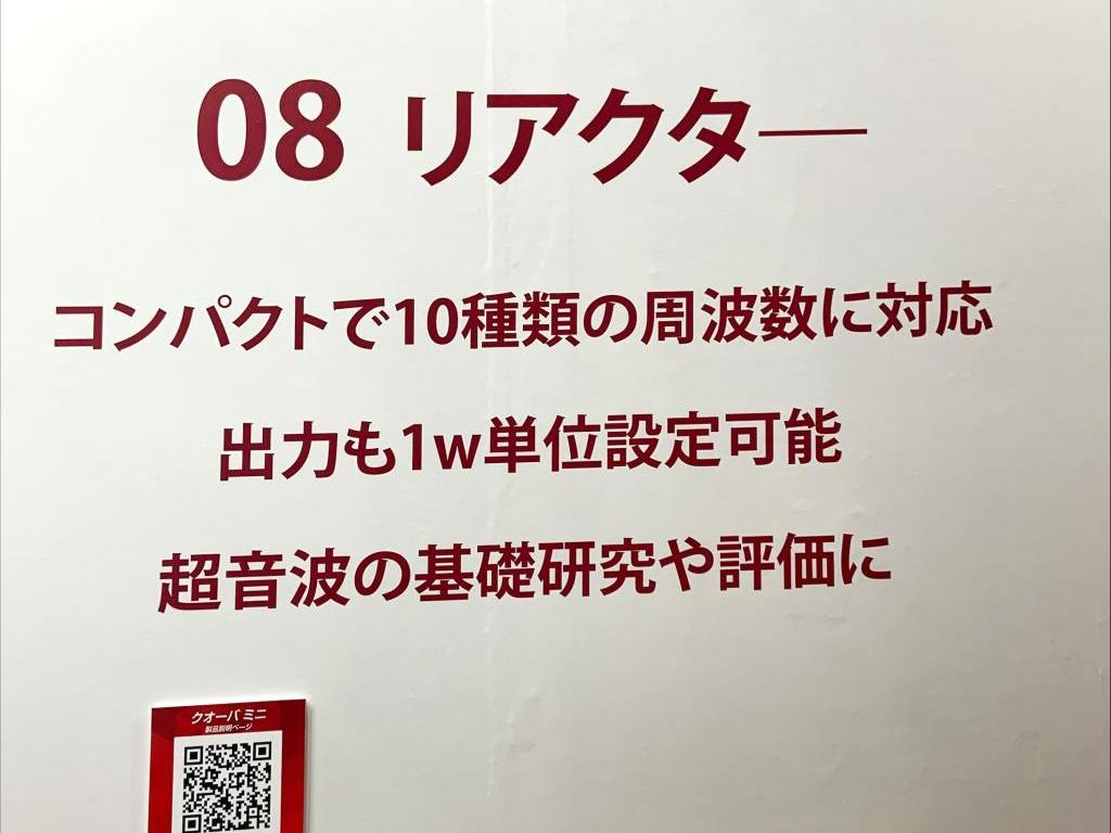 株式会社カイジョーのブース写真12