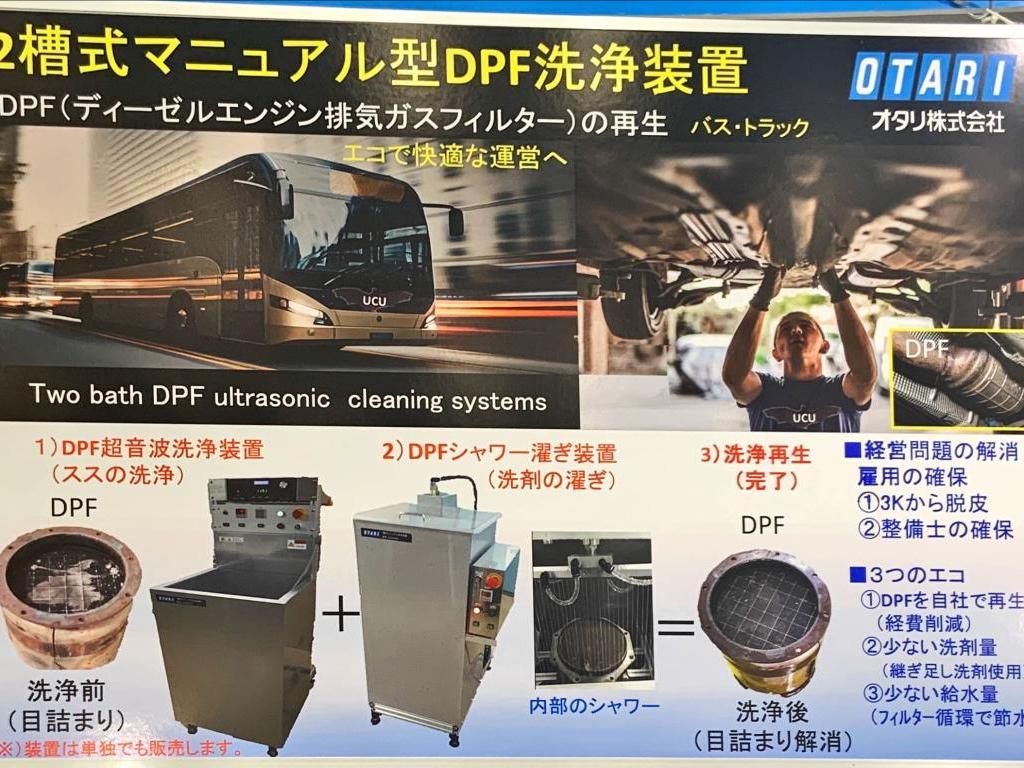 オタリ株式会社のブース写真17