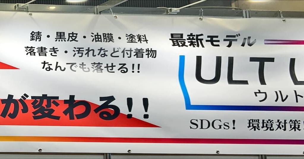 オプティレーザーソリューションズ株式会社のブース写真5