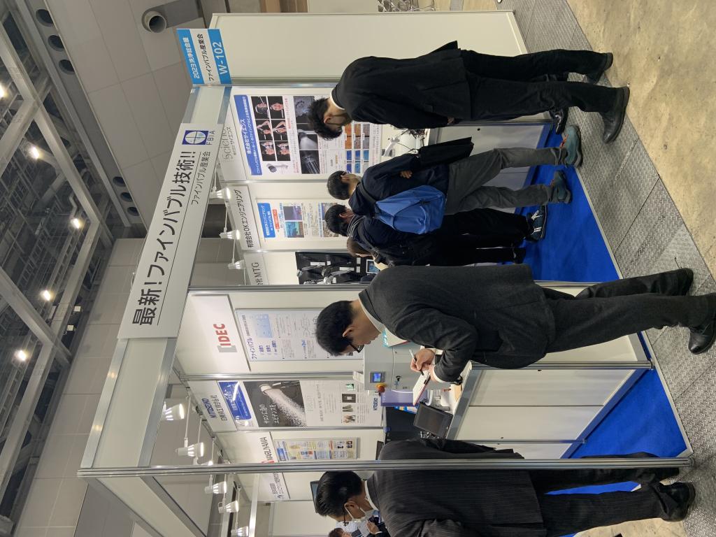 ファインバブル産業会のブース写真1