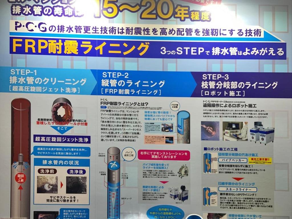 P・C・Gテクニカのブース写真10