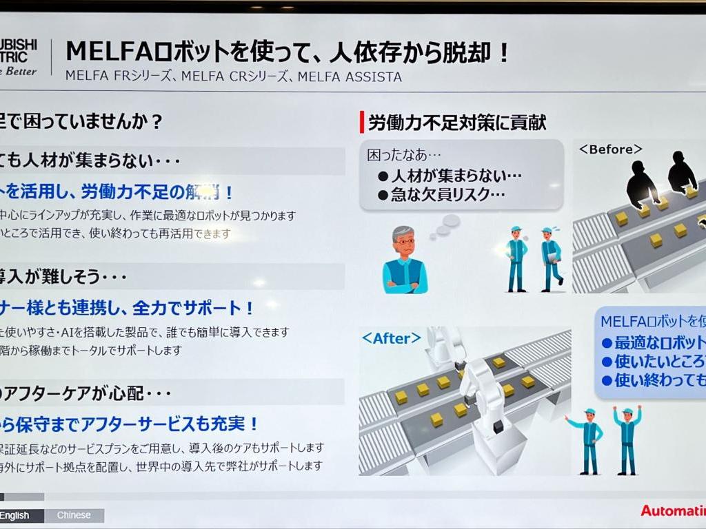 三菱電機のブース写真31