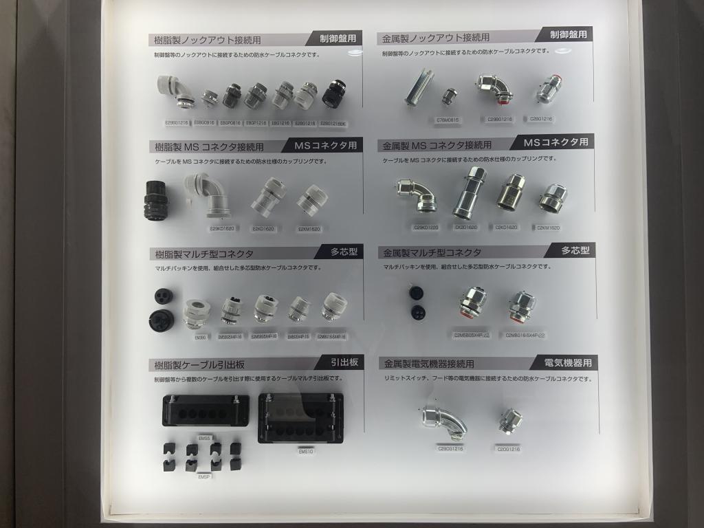 三桂製作所のブース写真3