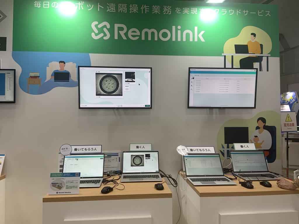 リモートロボティクスのブース写真2