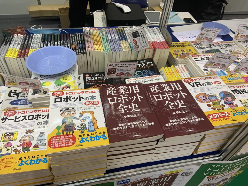 日刊工業新聞社 書籍販売のブース写真3