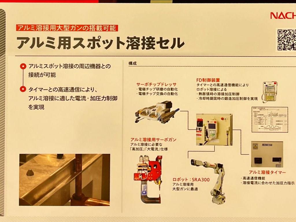 不二越のブース写真8