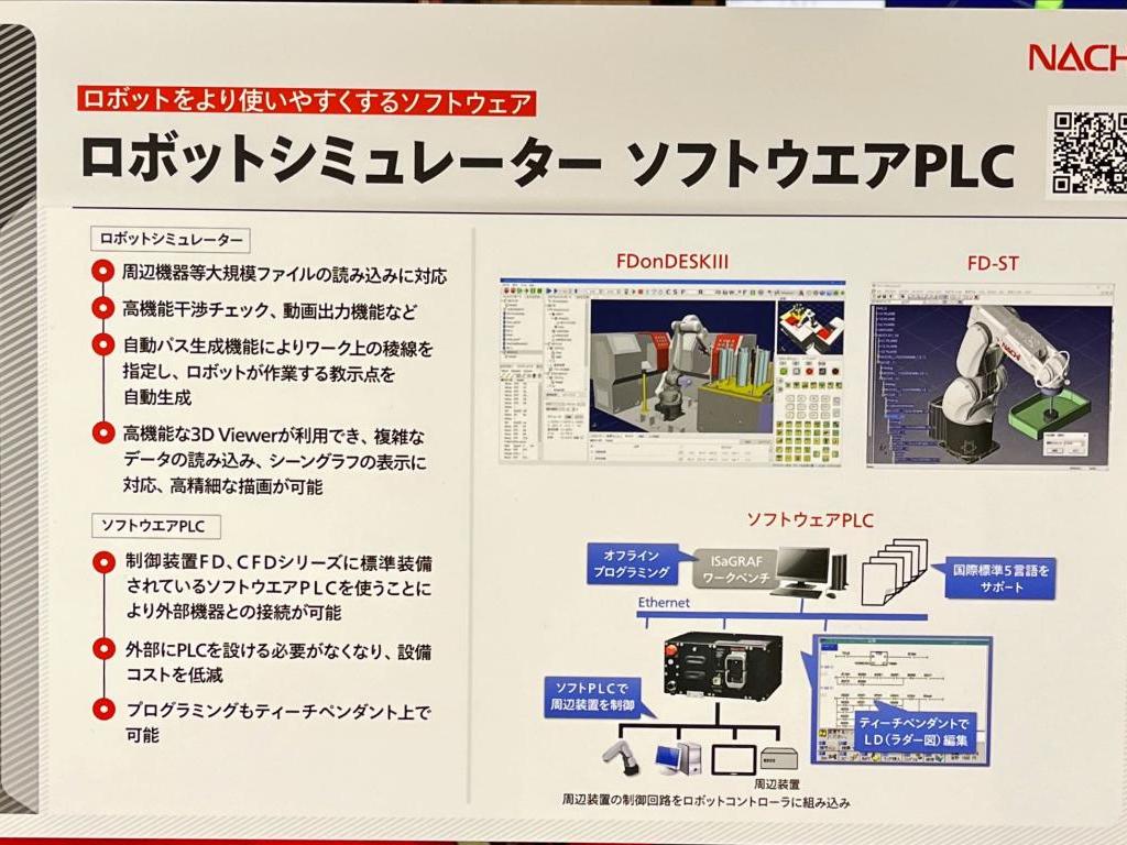 不二越のブース写真25