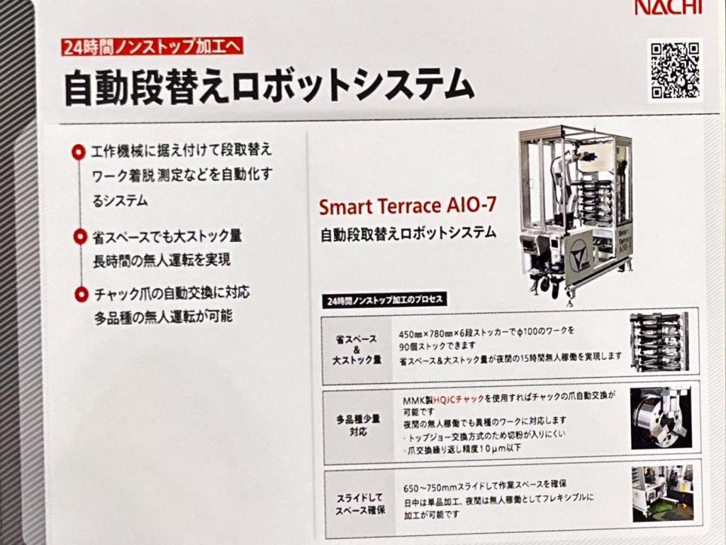 不二越のブース写真43