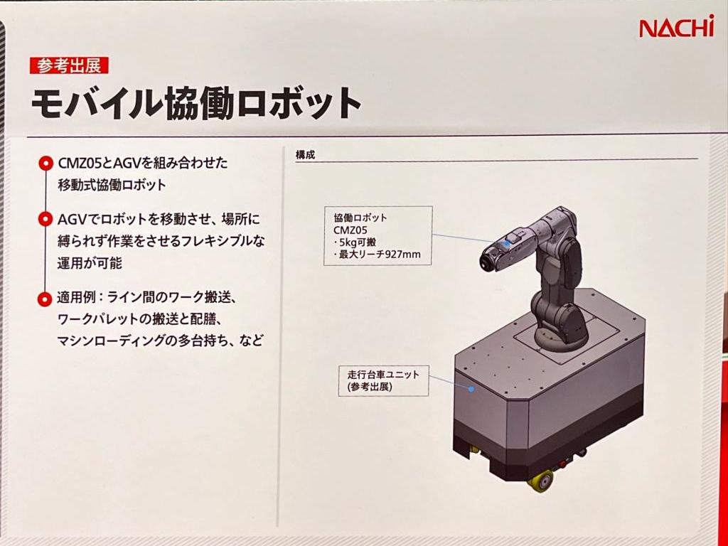 不二越のブース写真50
