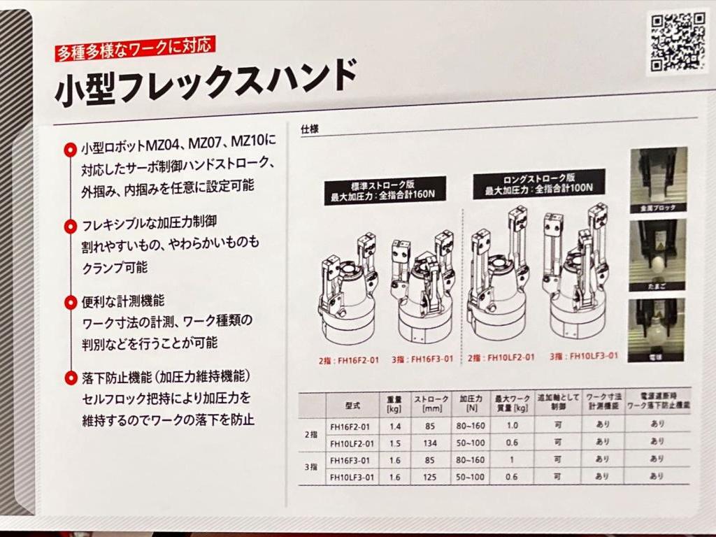 不二越のブース写真57