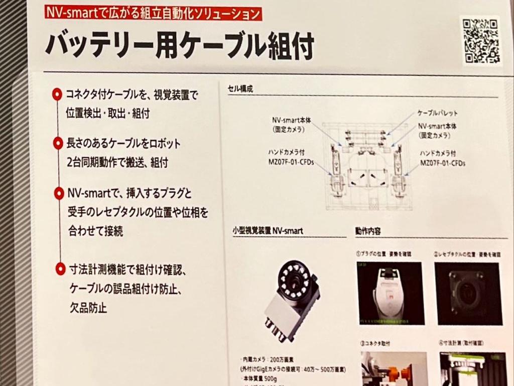 不二越のブース写真74