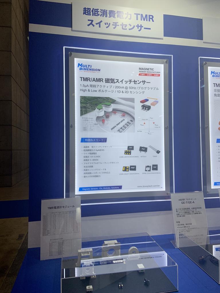 マルチディメンションテクノロジーのブース写真1