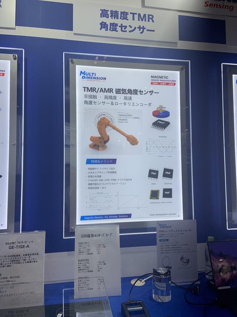 マルチディメンションテクノロジーのブース写真2