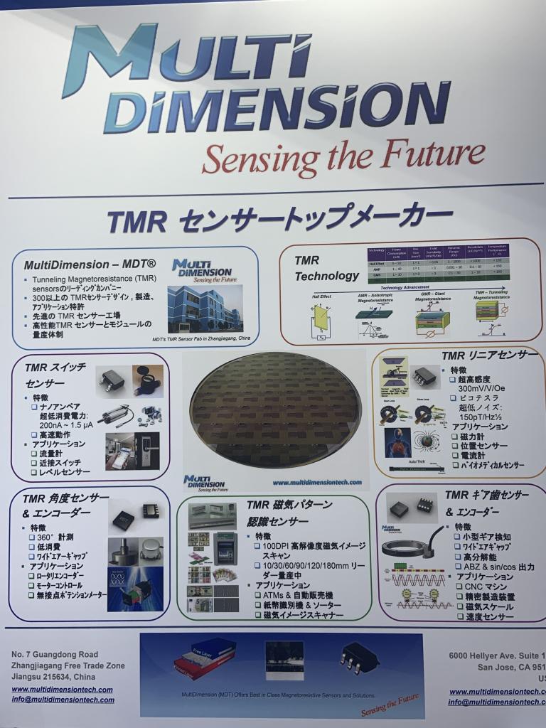 マルチディメンションテクノロジーのブース写真3