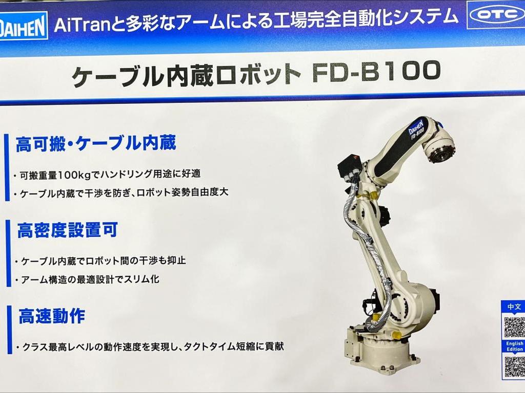 ダイヘンのブース写真19