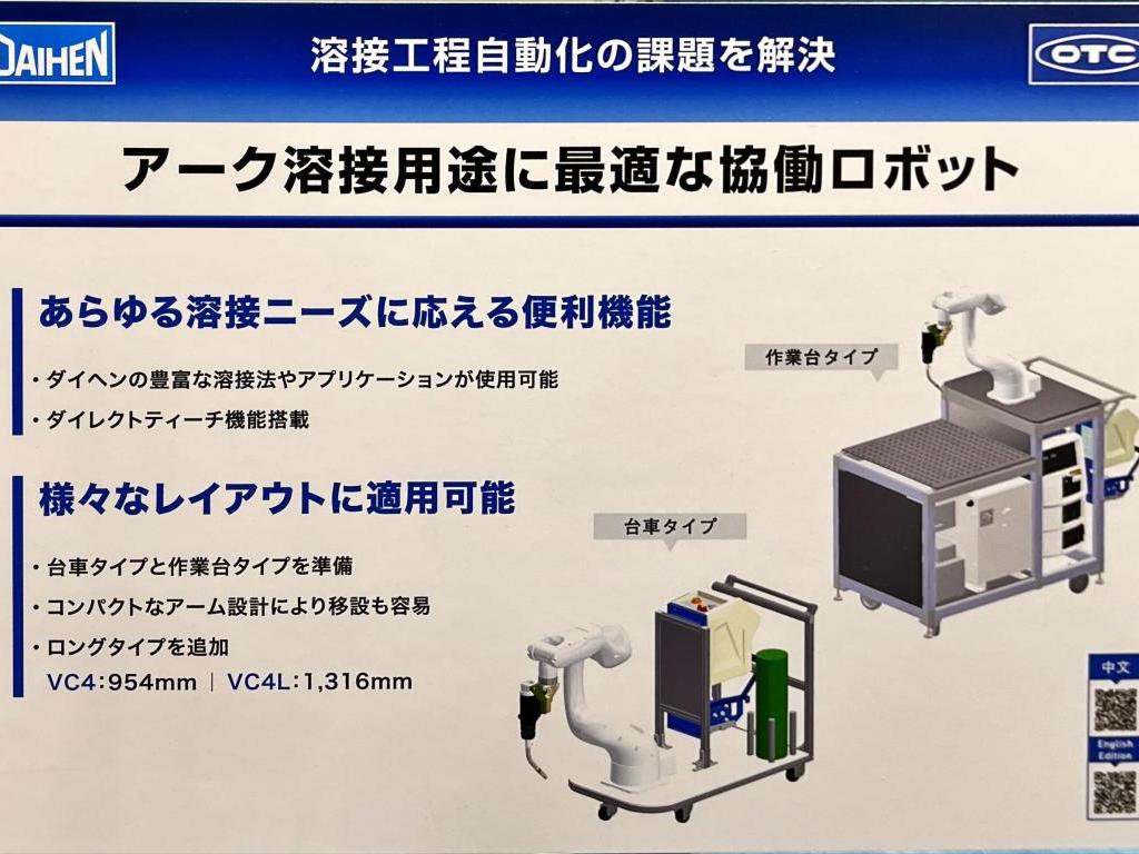 ダイヘンのブース写真27
