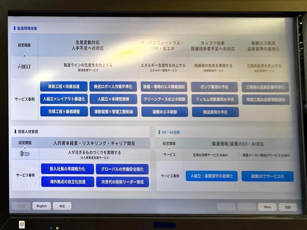 オムロンのブース写真27