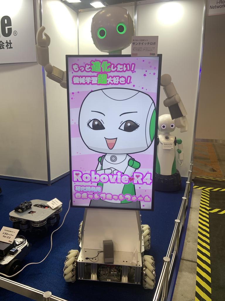 i-RooBO Network Forumのブース写真1
